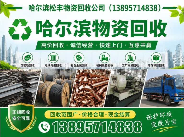 平房区钨钢合金回收展示图
